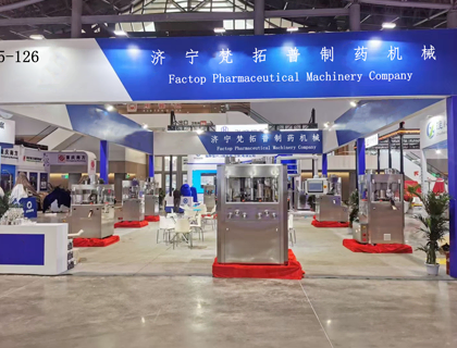 The 65th National Pharmaceutical Machinery Expo